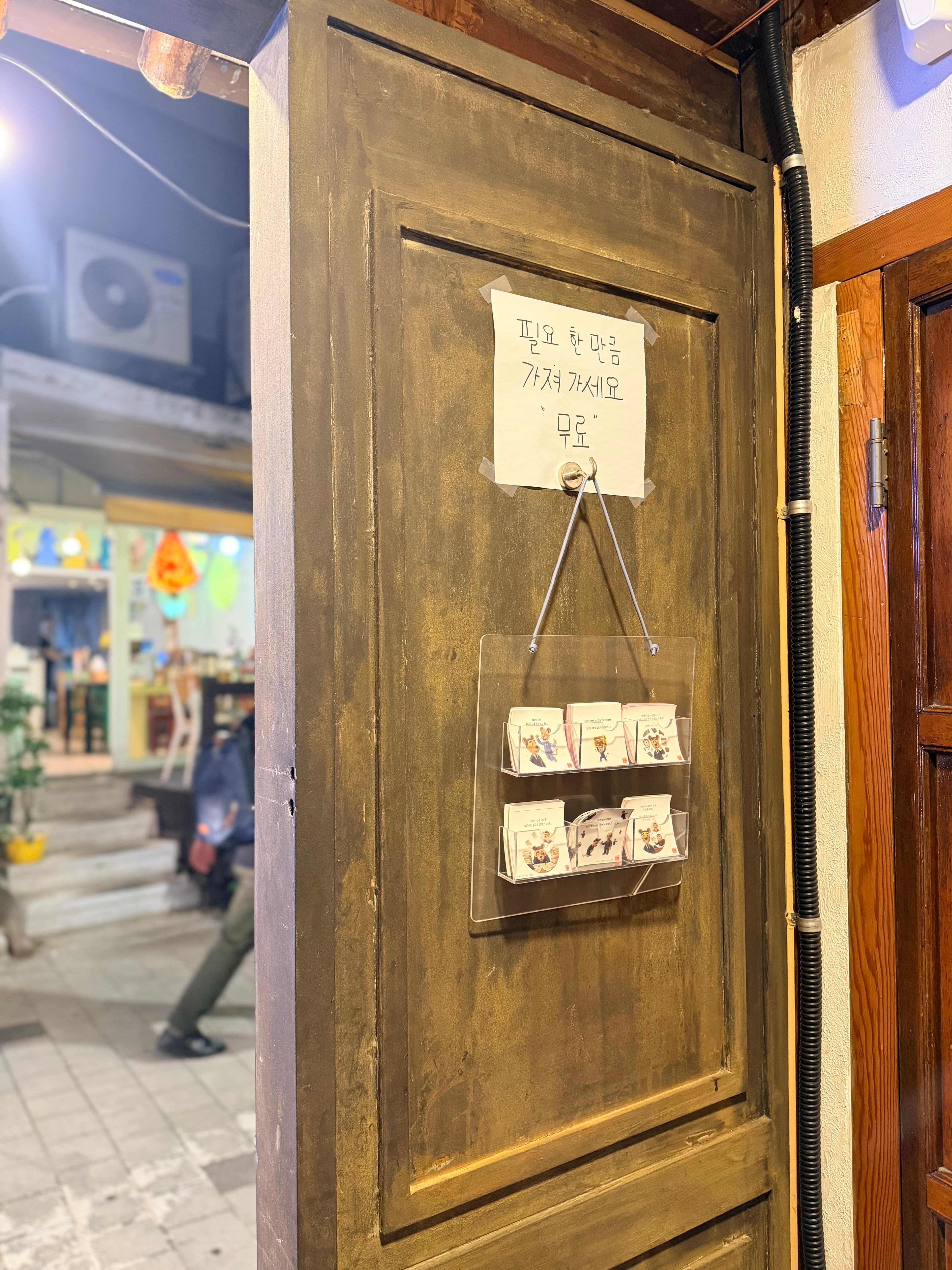 Wooden door of the hanok